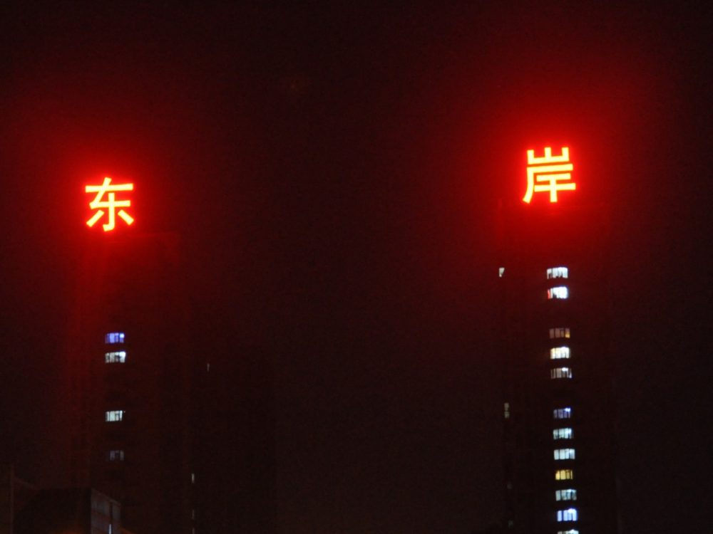 http://68953.cn/wp-content/uploads/2024/03/2023020310433864312-1000x750.jpg
