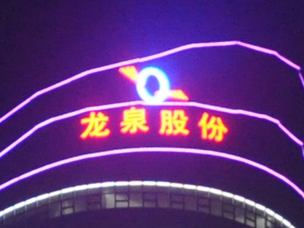 http://68953.cn/wp-content/uploads/2024/03/2023020311204945359-1000x750.jpg