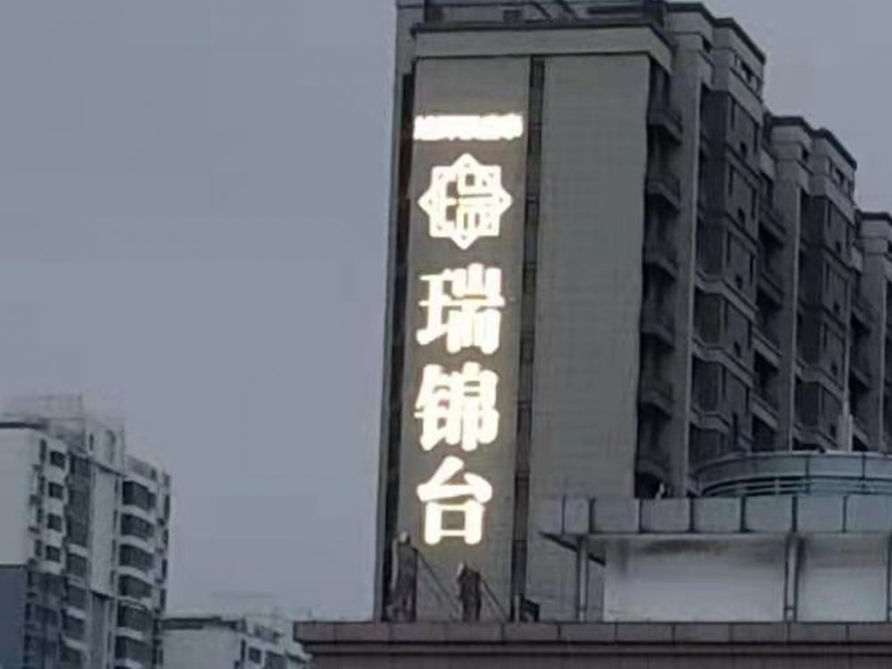 http://68953.cn/wp-content/uploads/2024/03/2023020311215250483-1000x750.jpg